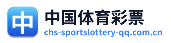 中国体育彩票 Logo